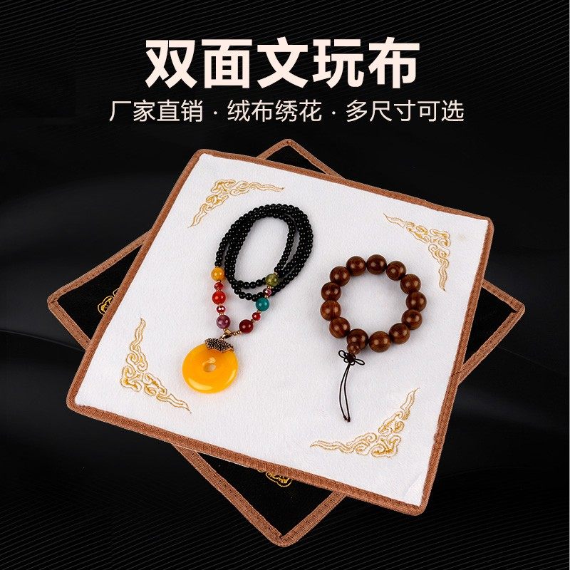 高档珠宝玉器翡翠专用布 看货布 高档丝绒布黑白双面