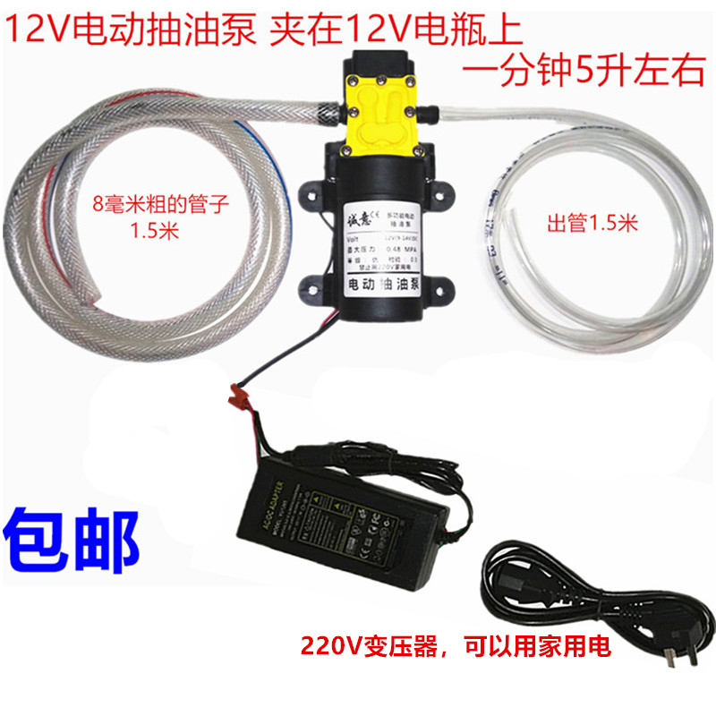 12V220V电动抽油泵 换水器 增加压泵 抽油器 鱼缸换水鱼便柴油泵|msdalam kategori perkakasan/alat, perkakasan elektrik, pam, pam - dari Buy2taobao.com untuk memberikan perkhidmatan ejen Taobao profesional membeli