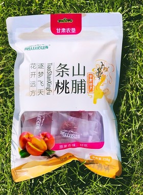 条山桃脯228g/袋l略甜桃果脯肉休闲零食甘肃白银景泰果干