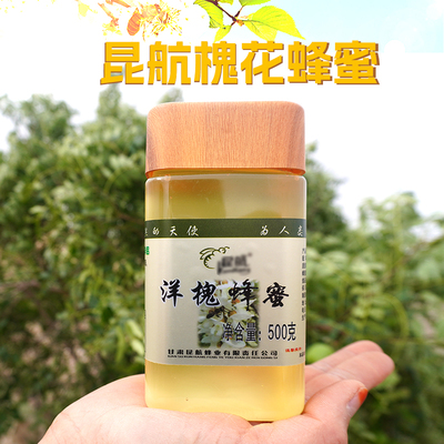 甘肃景泰条山昆航槐花蜜500g方瓶盖洋槐蜂蜜