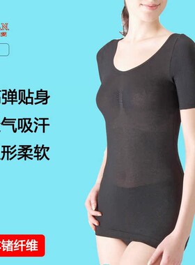 日本进口锗纤维短袖内衣