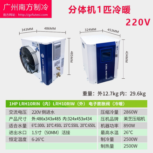 六融海鲜制冷机智能省电分体式