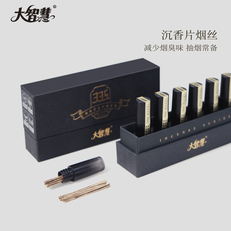 大智慧天然越南芽庄沉香片烟插烟条烟针香木抽烟用商务礼品礼盒装