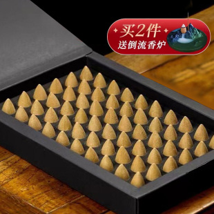 大智慧倒流香粒 家用卧室熏香室内房间香薰 天然芽庄沉香西澳檀香