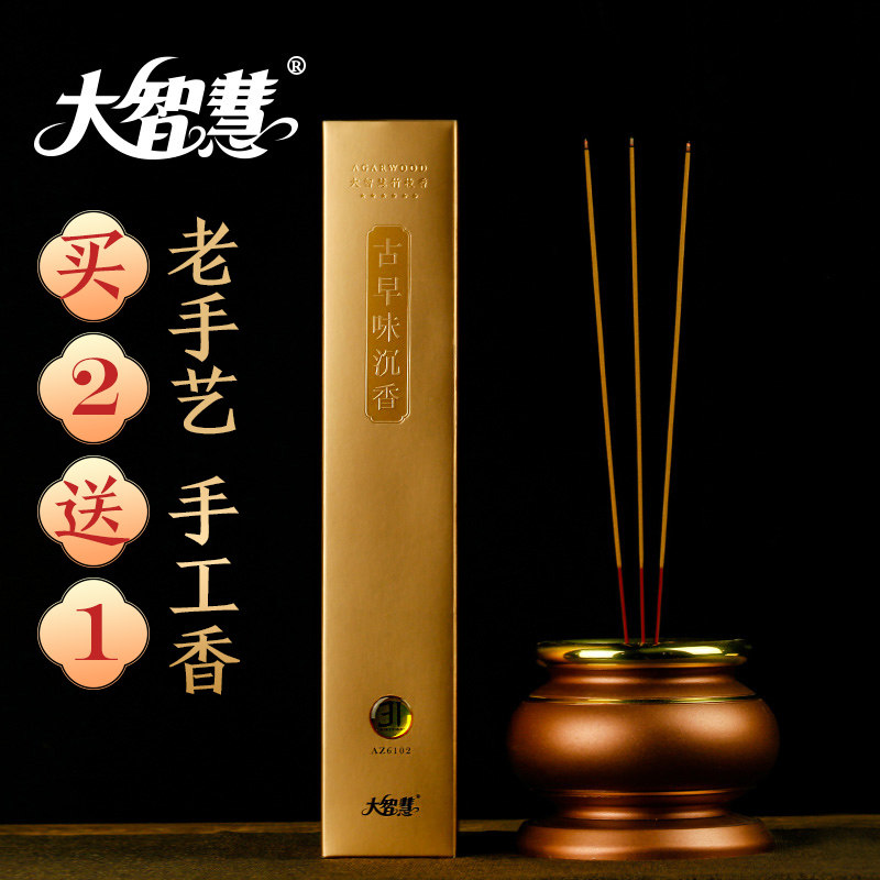 供佛香供香沉香微烟礼佛香家用观音贡香室内天然纯檀香竹签香财神