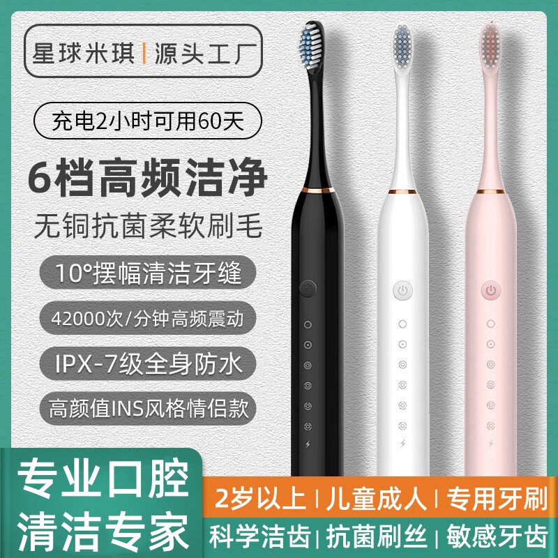 儿童成人通用全自动电动牙刷充电款超声波震动杜邦软毛牙刷冲牙器