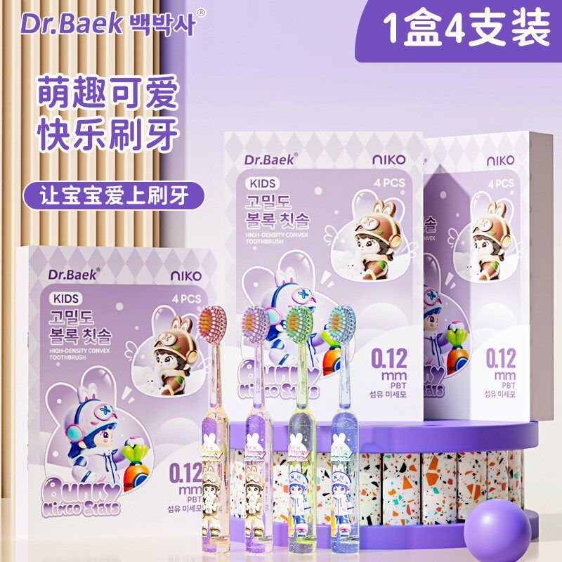 韩国儿童宝宝3-6-12岁水晶卡通联名款清洁护齿潮流软毛牙刷礼盒