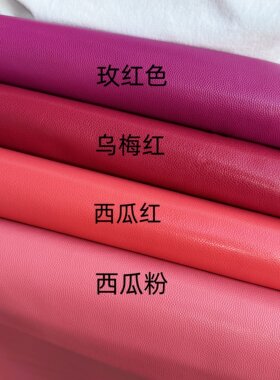 意大利进口HAAS球纹牛皮 红色系中小球真皮皮料 1mm 软 手工DIY