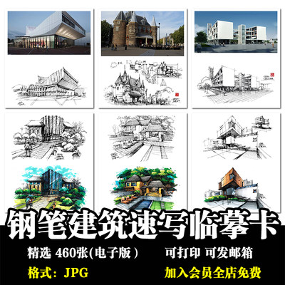 钢笔建筑风景速写美术欧式写生公园城市黑白彩色图片画室临摹素材