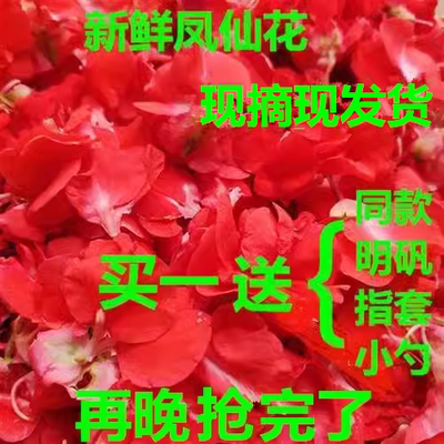 新鲜指甲花凤仙花花瓣干花粉染发