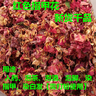 新鲜白凤仙花指甲花粉染头发染指甲红色白色干花瓣花粉纯植物染发