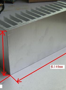 【正龙电子】大号 铝型材 LM3886TF功放板散热器140*68*44mm