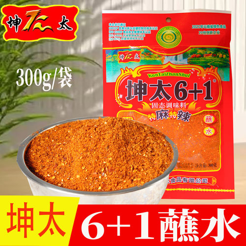 坤太烧烤烤肉蘸料宣威6+1辣椒粉