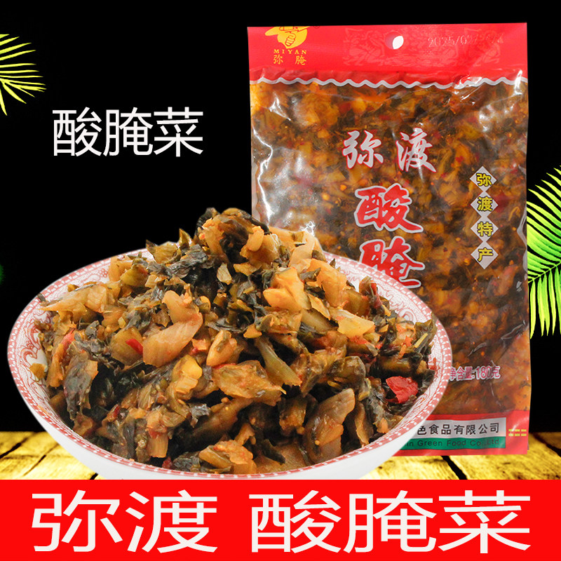 云南特产大理弥渡酸腌菜老坛腌酸菜袋装米线面条调料酸菜鱼下饭菜,水产肉类/新鲜蔬果/熟食,腌制/榨菜/泡菜,淘宝优惠券,粉丝福利购,淘宝优惠卷
