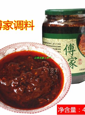 云南特产傅家酱450g/瓶 曲靖傅家鸡调料米线帽子烧烤辣椒酱凉拌