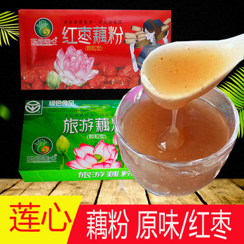 云南特产澄江玉品莲心藕粉25g*8袋 旅游红枣藕粉颗粒藕粉小袋装