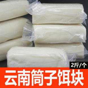 云南特产曲靖云字号香米饵块烧饵块粑粑纯大米饵块真空包装年糕