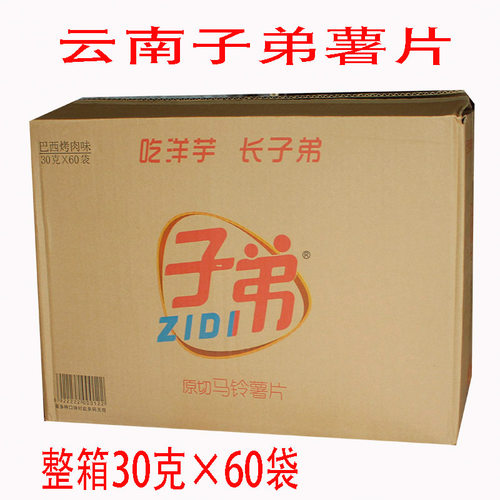 子弟薯片云南麻辣片土豆片零食