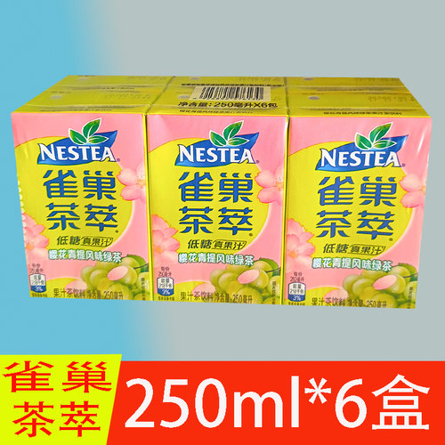 雀巢茶萃青提柠檬桃子乌龙饮料