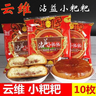 云维火腿曲靖鲜花月饼沾益小粑粑