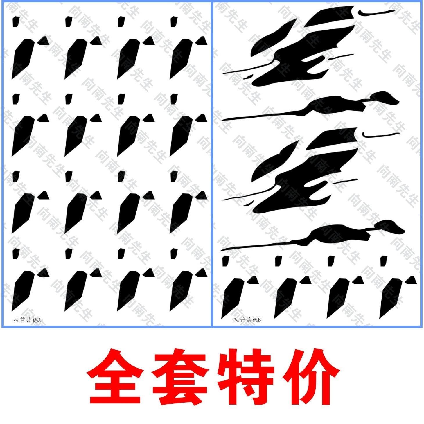 向南 手游明日方舟拉普兰德cos纹身贴 炫酷仿真刺青 防水持久包邮