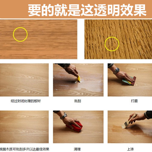 透明腻子透明底灰透木纹清底灰