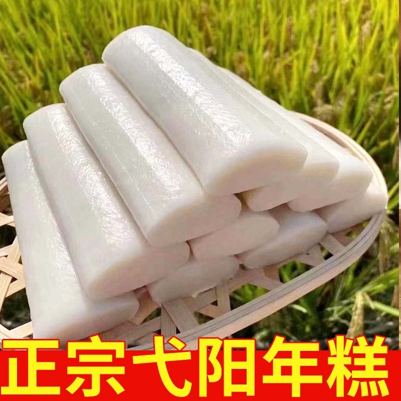江西特产弋阳年糕上饶大禾米手工年糕片真空包装传统工艺炒年糕条