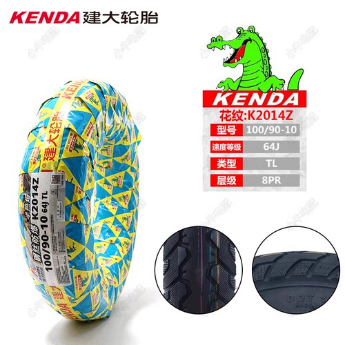 建大K2014Z电动车外胎100/90-10正新轮胎耐磨实心胎正品行货老店