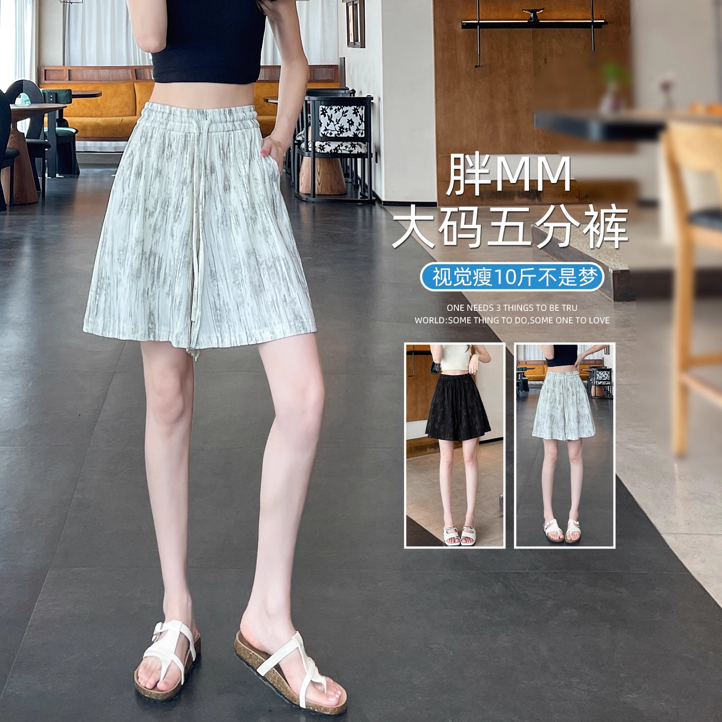 清仓捡漏大码扎染冰丝阔腿短裤女士外穿显瘦休闲小个子高腰五分裤,女装/女士精品,大码裤装,淘宝优惠券,粉丝福利购,淘宝优惠卷