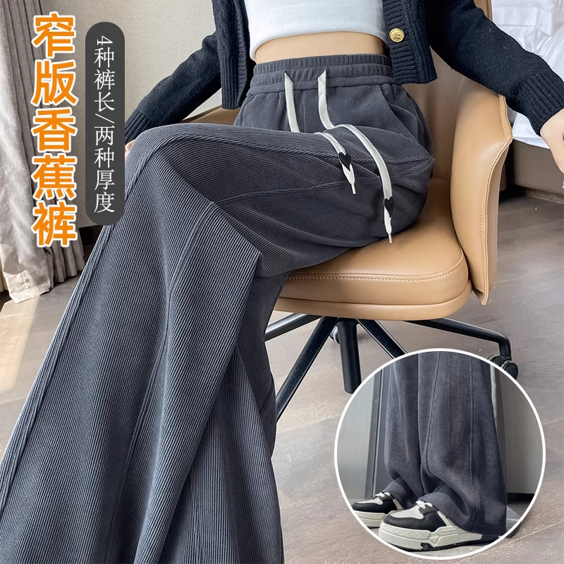 加绒加厚垂感休闲高腰直筒运动裤
