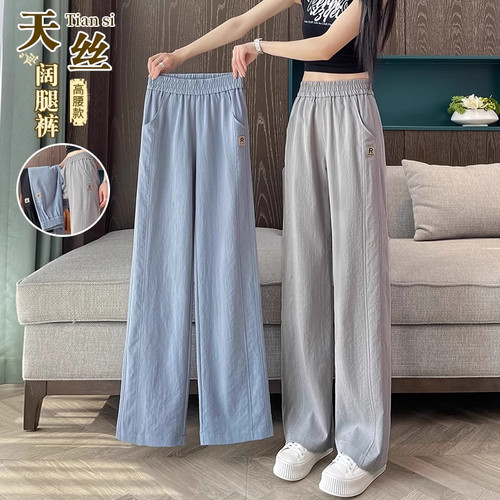 大码小个子冰丝休闲窄版直筒裤女