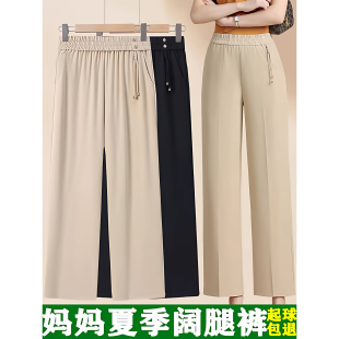 子夏季 宽松休闲九分裤 薄款 中老年人女裤 垂感阔腿裤 清仓捡漏妈妈裤