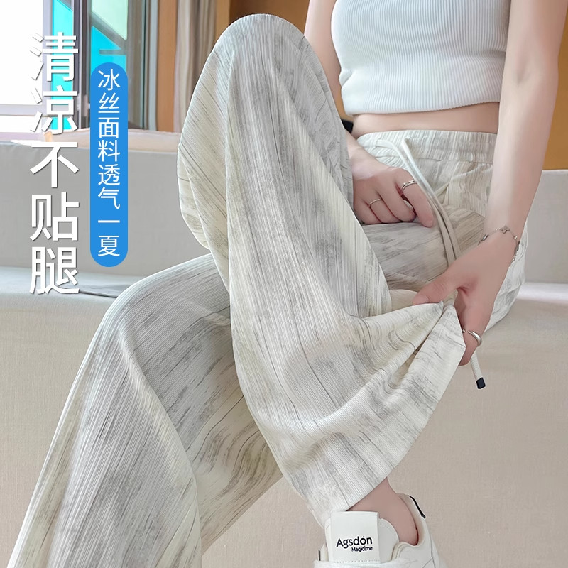 清仓捡漏大码冰丝阔腿扎染裤女小个子清凉显瘦垂感百搭直筒休闲裤,女装/女士精品,大码裤装,淘宝优惠券,粉丝福利购,淘宝优惠卷