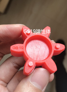 梅花联轴器缓冲块 ROTEX梅花型弹性垫M291250/GS19红色黄绿减震圈