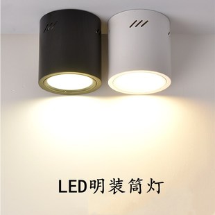 筒灯吸顶式 led明装 免开孔天花灯7w12w18w24w客厅店铺商用吊线散光