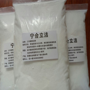 工作服重油污除油粉机修工用洗衣粉工装洗油粉修理厂洗机油黑油