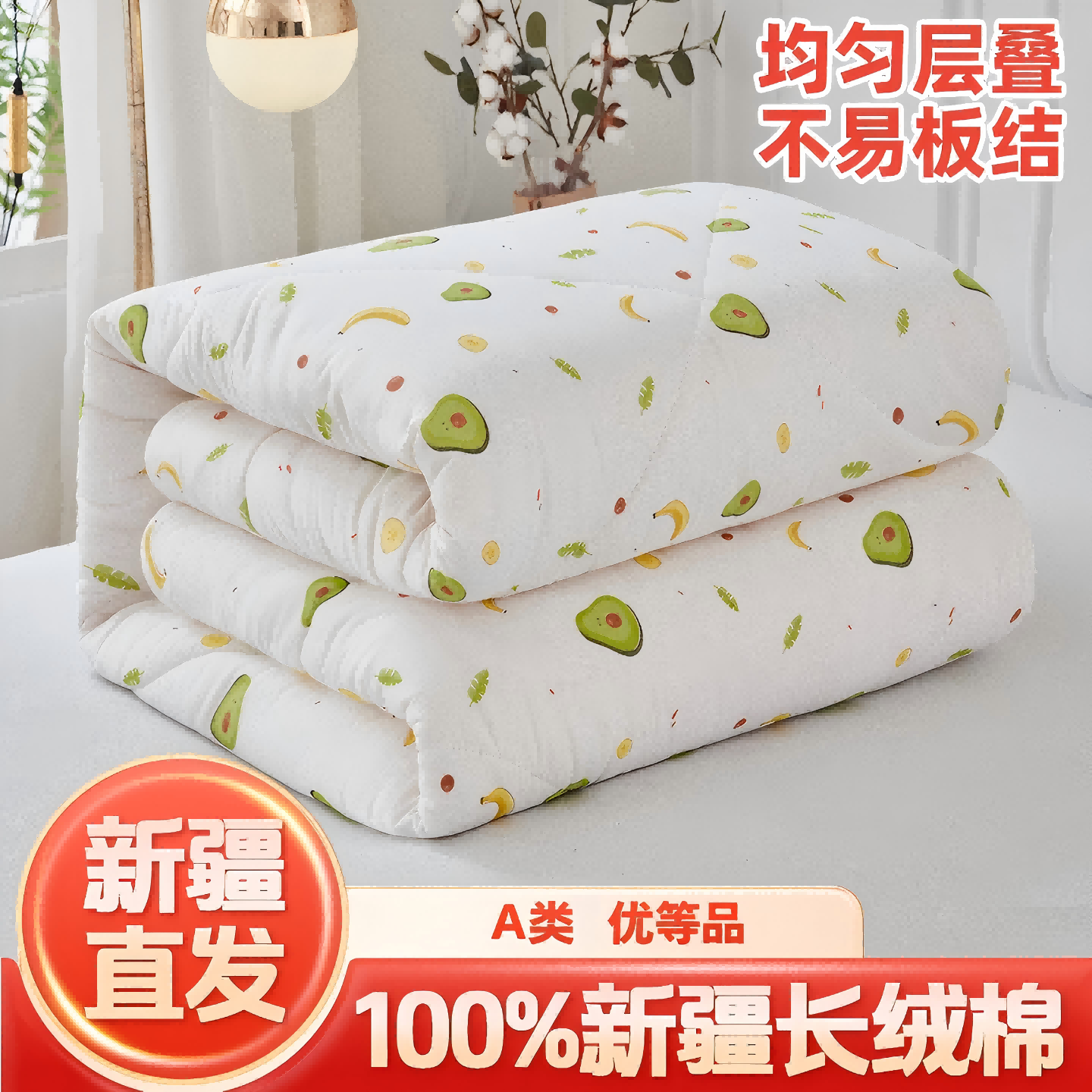 新疆一级长绒棉被春秋棉花被子被芯棉絮床垫被褥子绗缝纯棉加厚被