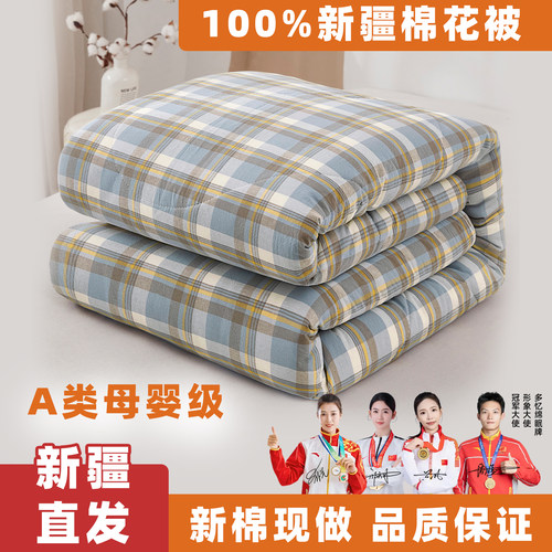 【品质优等】新疆长绒棉被水洗棉