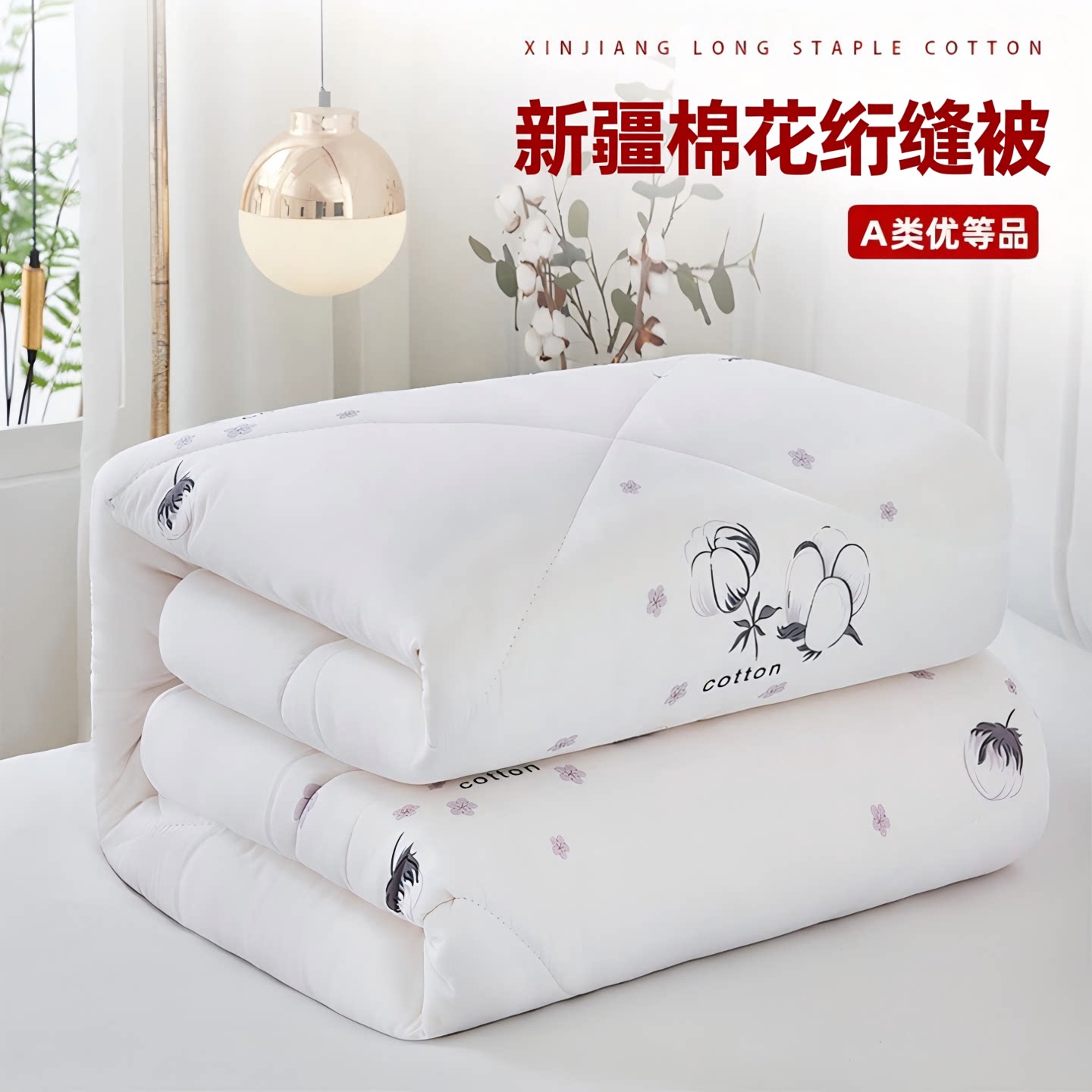 新疆一级长绒棉被棉花被子被芯棉絮床垫被褥子绗缝纯棉全棉加厚被
