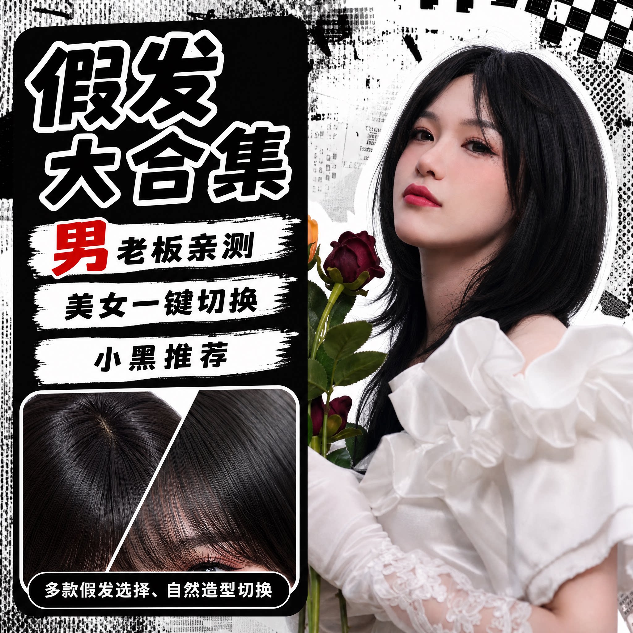 假发大合集短直发短卷发长直发长女士整顶假发