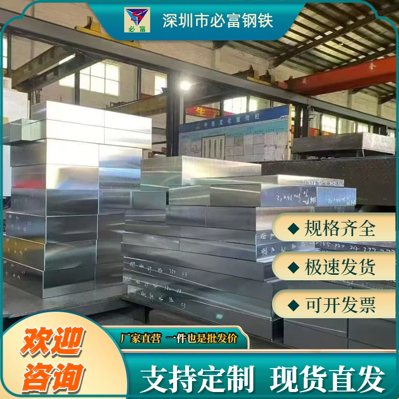 高猛钢mn13冷轧热轧钢板