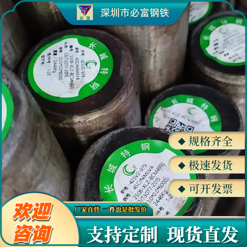 45CrNiMoVA圆钢材20Cr2Ni4A圆棒钢35crmnsia钢板18Cr2Ni4WA合结钢