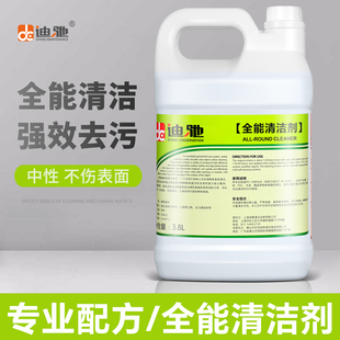 迪驰全能清洁剂地面强效去污剂大桶地板瓷砖玻璃清洗液卫浴全能水