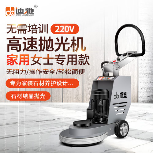 大理石抛光机迪驰木地板打蜡清洁