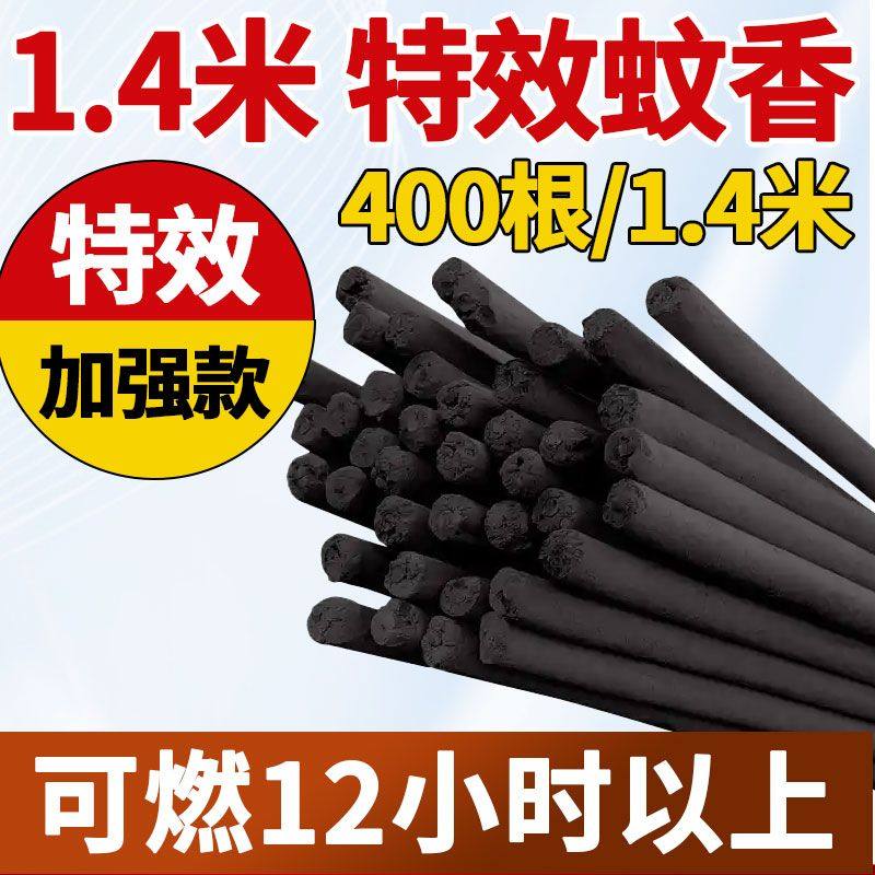 畜牧蚊香棒养殖场专用牧康王图片