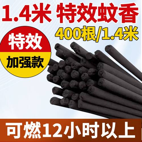 畜牧蚊香棒养殖场专用牧康王