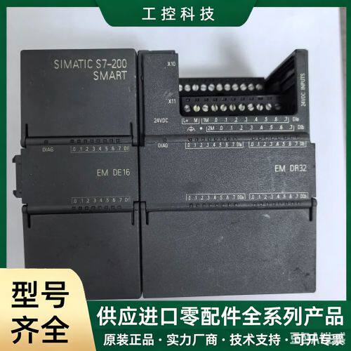 【议价】 24年份西门子DR32,DE16模块，拆机件，不知好坏，不包