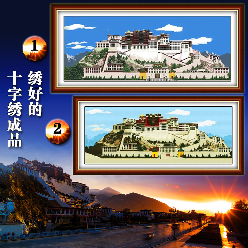 布达拉宫电脑机绣十字绣成品满绣西藏名族风景特色宗教挂画