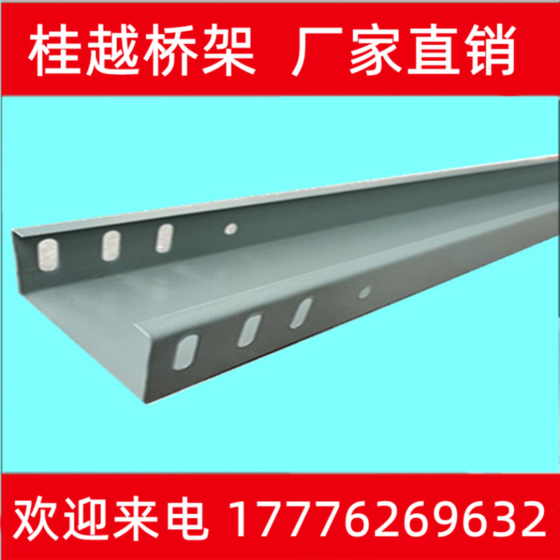 广西南宁防火喷塑镀锌电缆桥架不锈钢金属封闭消防桥架厂100 50
