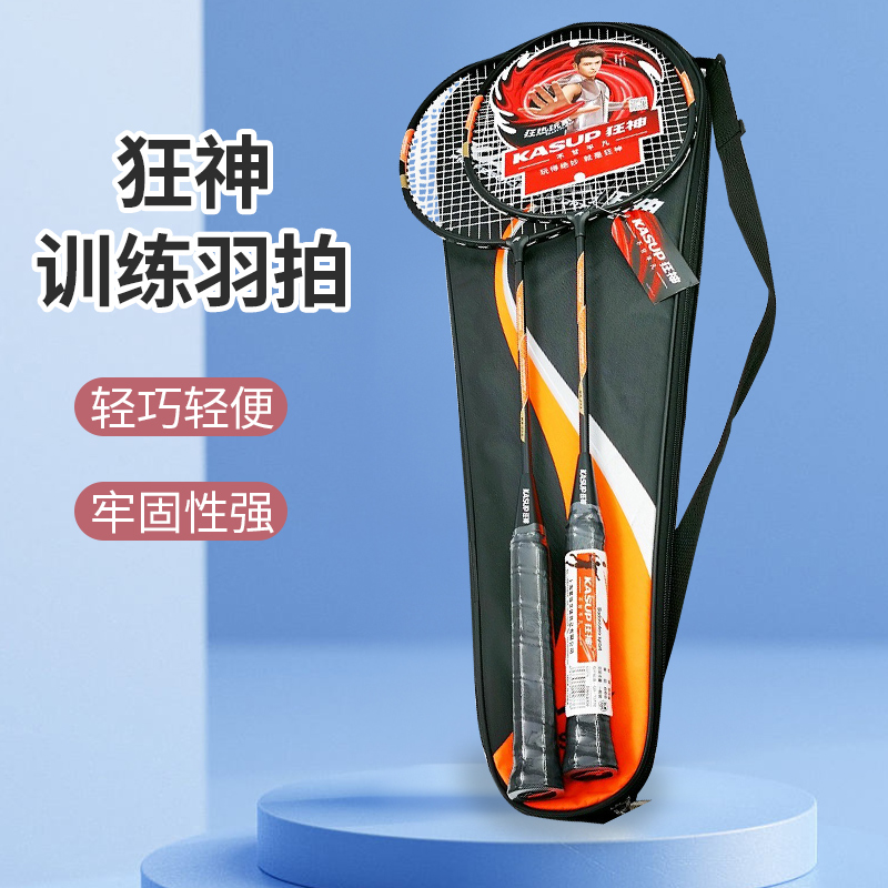 男女训练羽毛球拍狂神单双拍进攻